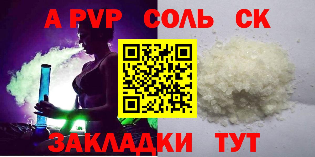 Alpha PVP СК Ипатово