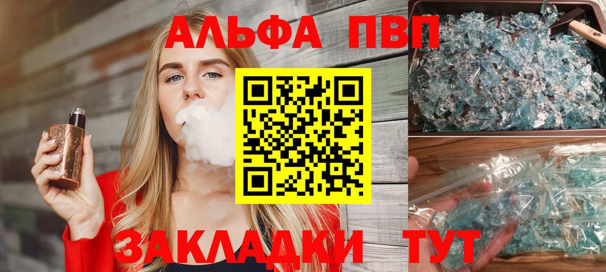 Альфа ПВП Crystall  Вход с VPN  A PVP СК КРИС  Ипатово  Alpha-PVP кристаллы 