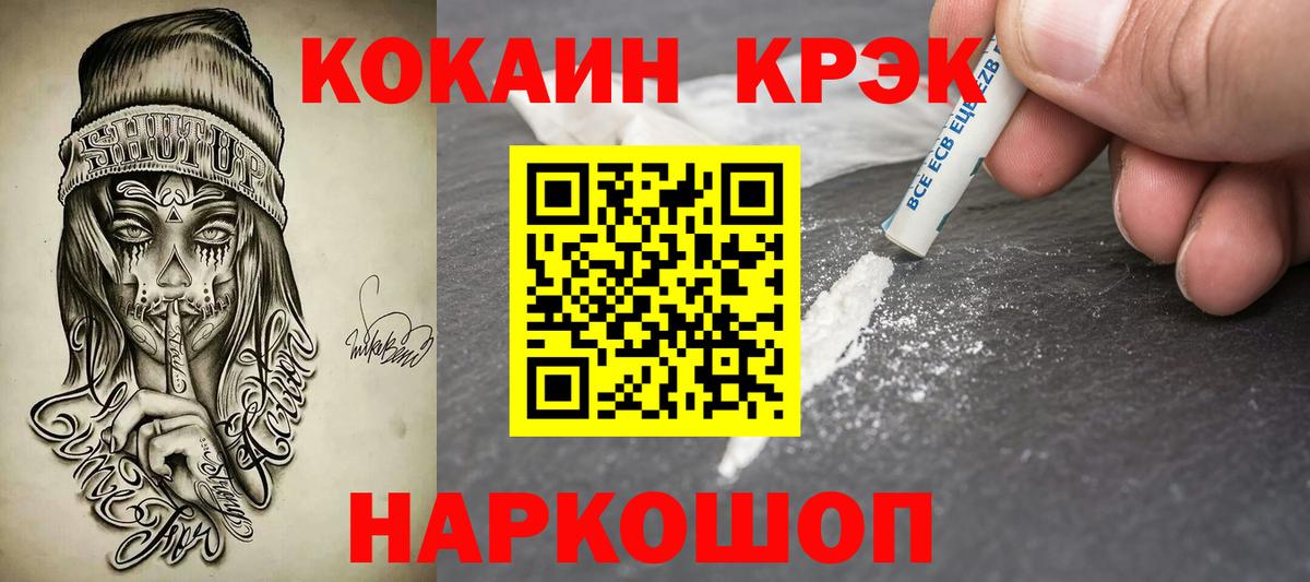 Кокаин VHQ Ипатово