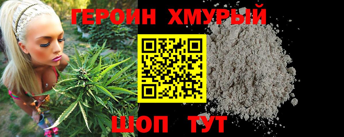 Ипатово  Героин  Вход с VPN  Героин афганец 