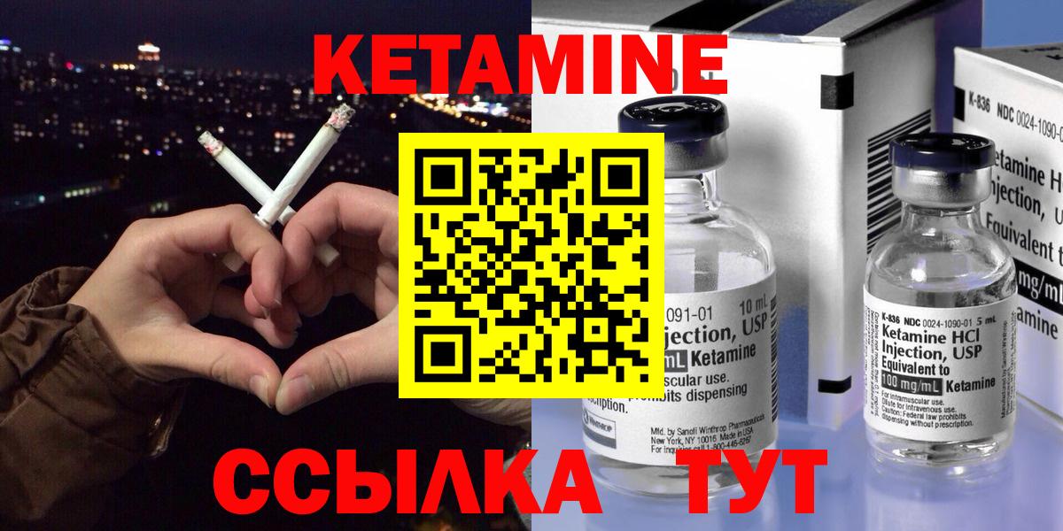 КЕТАМИН ketamine  Кетамин ketamine  Ипатово  Вход с VPN 