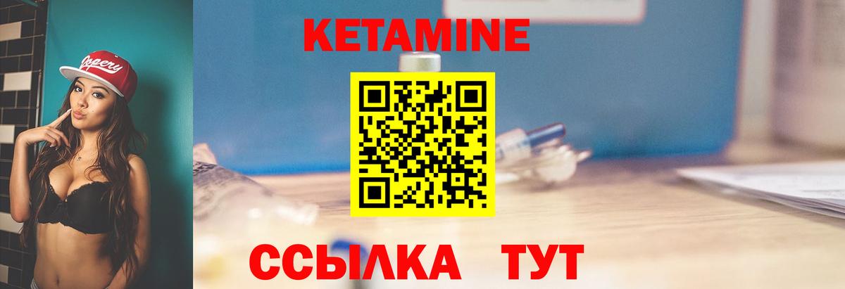 КЕТАМИН VHQ Ипатово