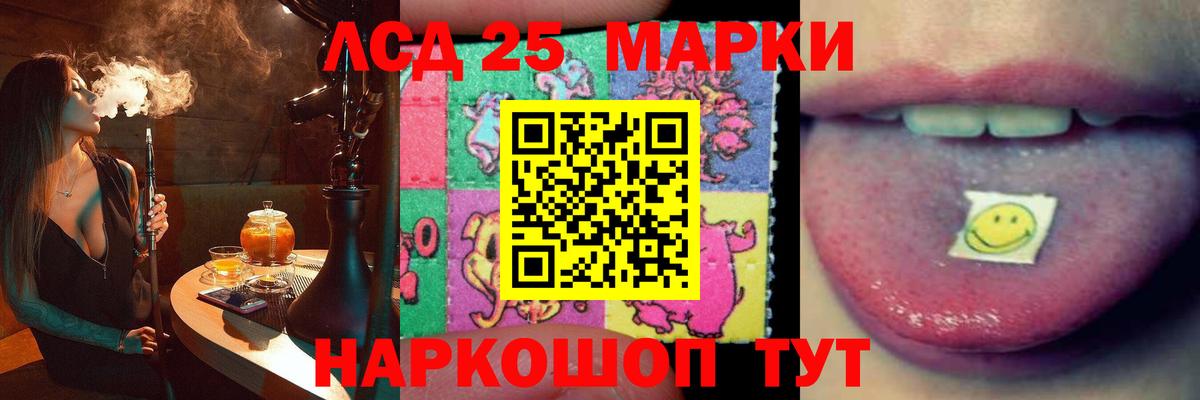 ЛСД экстази кислота Ипатово