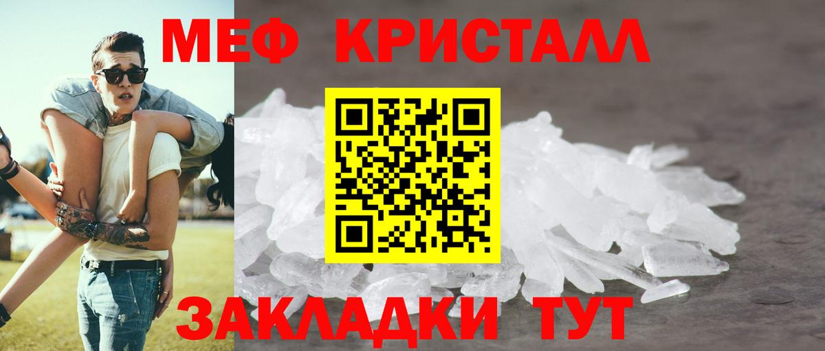 МЕФ  Ипатово