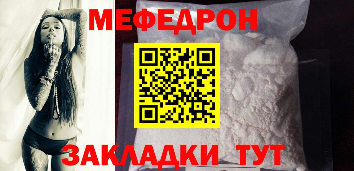 МЯУ-МЯУ 4 MMC  Меф  Ипатово  Меф  Вход с VPN  МЕФ 4 MMC 