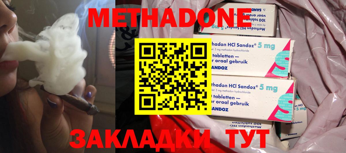 Метадон VHQ  кракен зеркало  Ипатово  Метадон мёд  Вход с VPN 