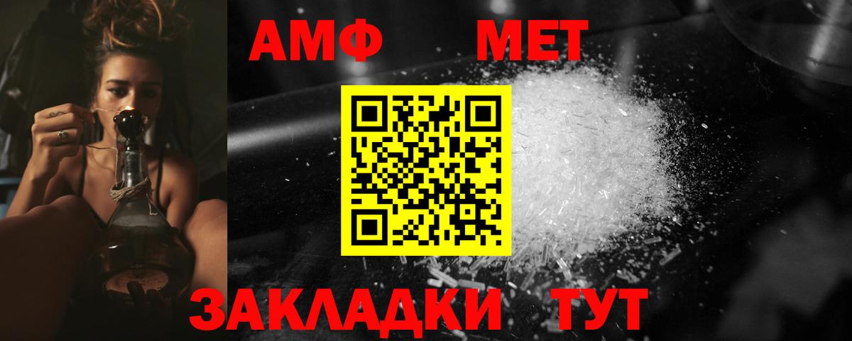 МЕТАМФЕТАМИН витя Ипатово