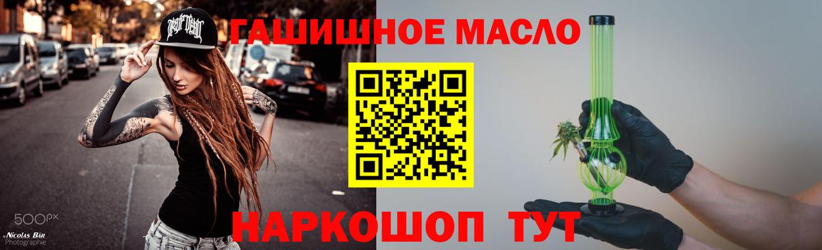 Ипатово  Дистиллят ТГК вейп с тгк  Вход с VPN 